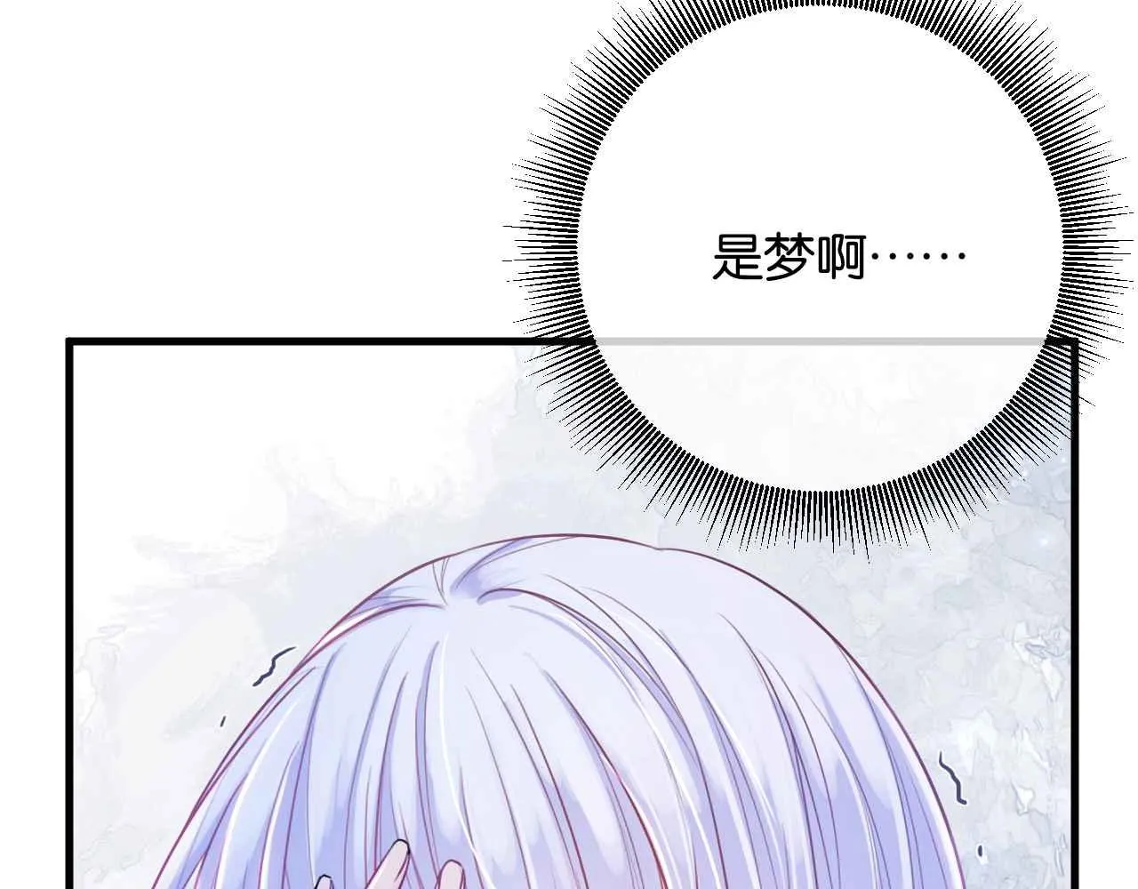 第6话 穿这么少 第33页