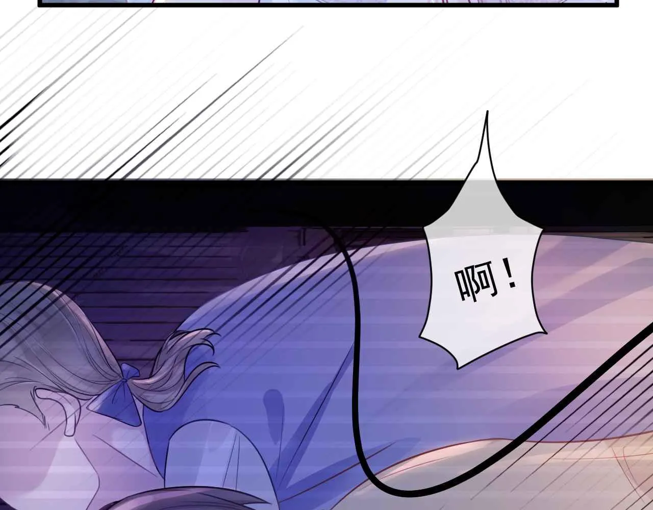 第6话 穿这么少 第35页