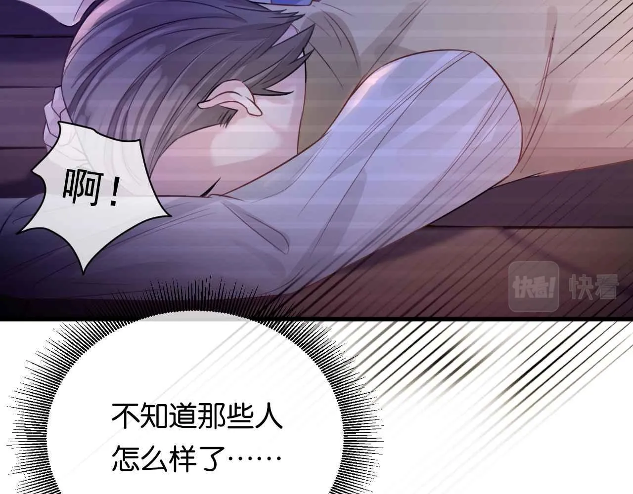 第6话 穿这么少 第36页