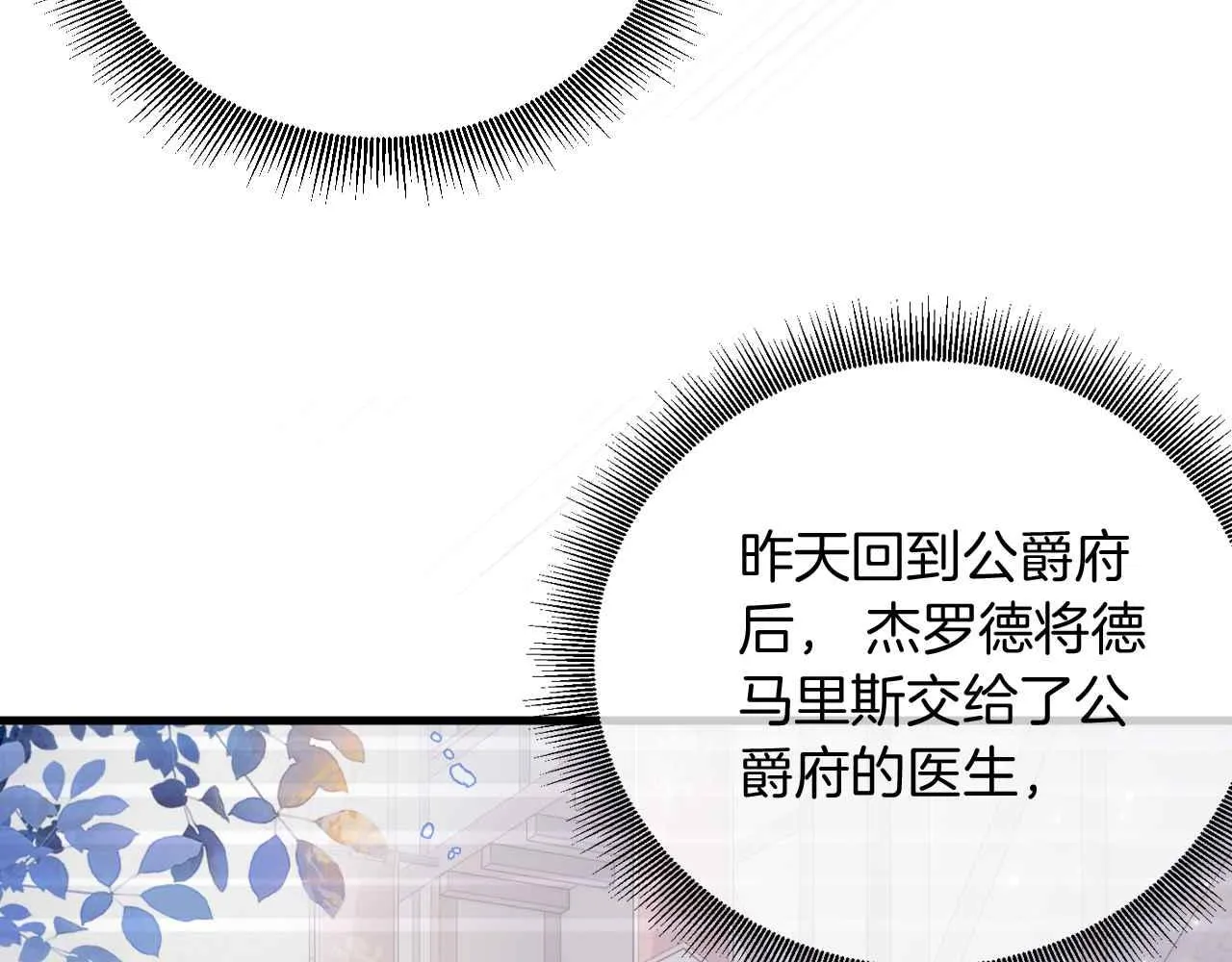 第6话 穿这么少 第37页