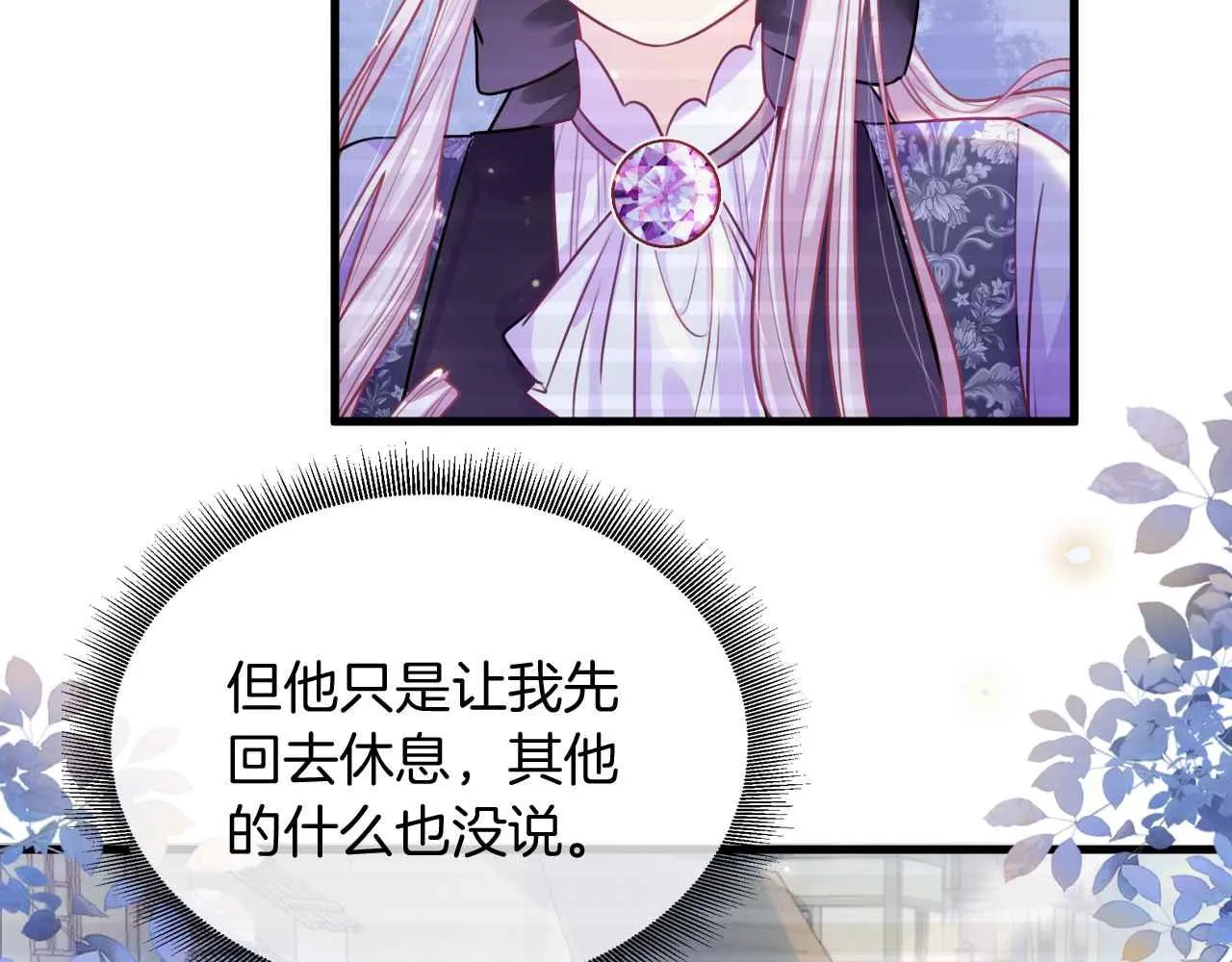 第6话 穿这么少 第41页