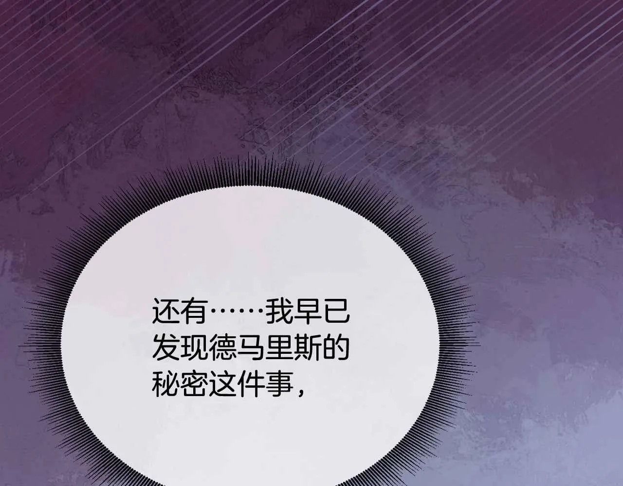 第6话 穿这么少 第51页