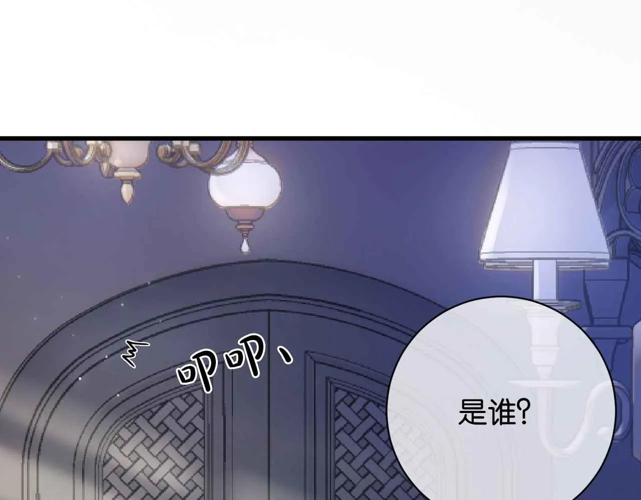 第6话 穿这么少 第55页