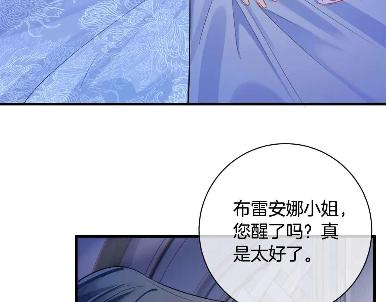 第6话 穿这么少 第58页