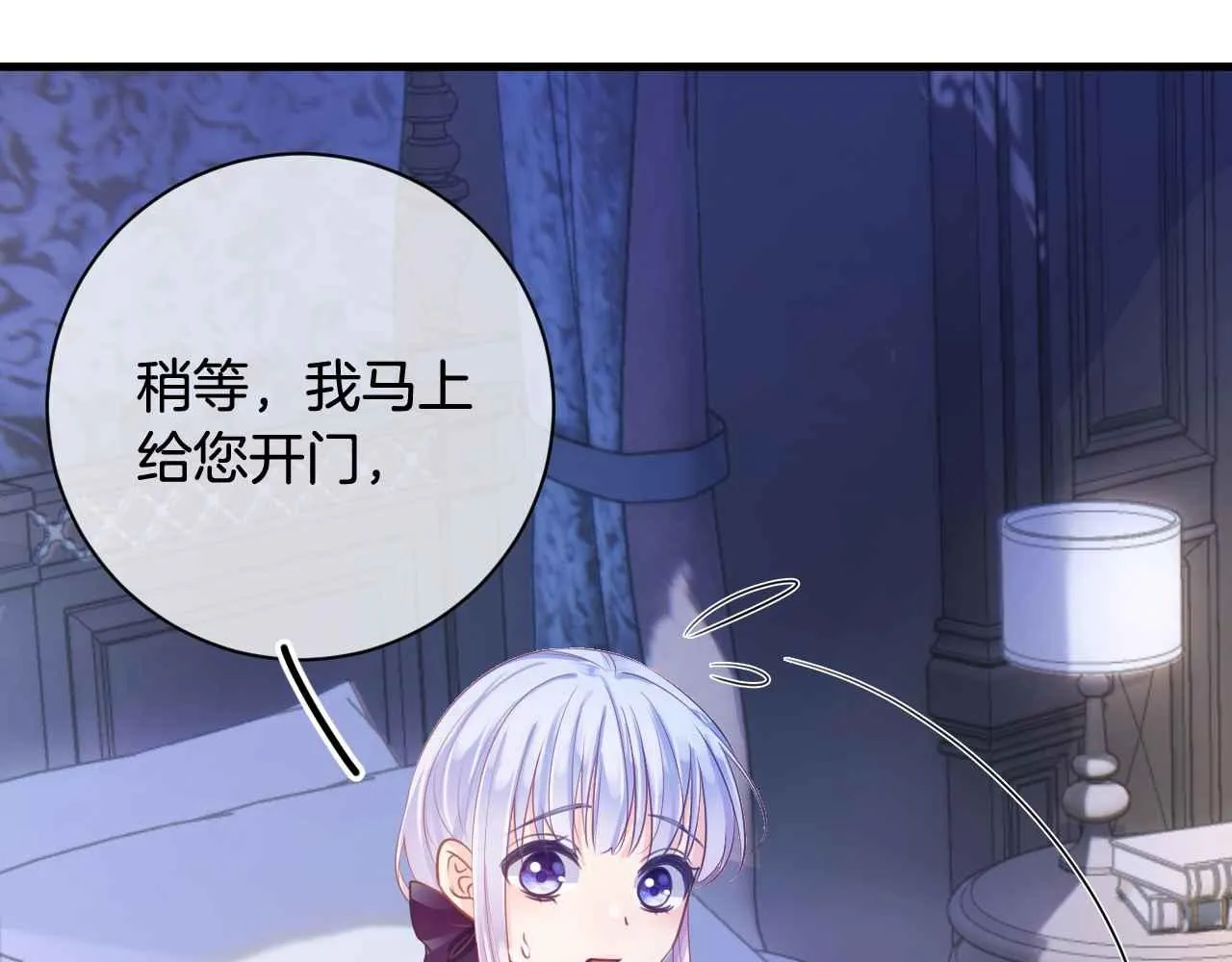 第6话 穿这么少 第61页