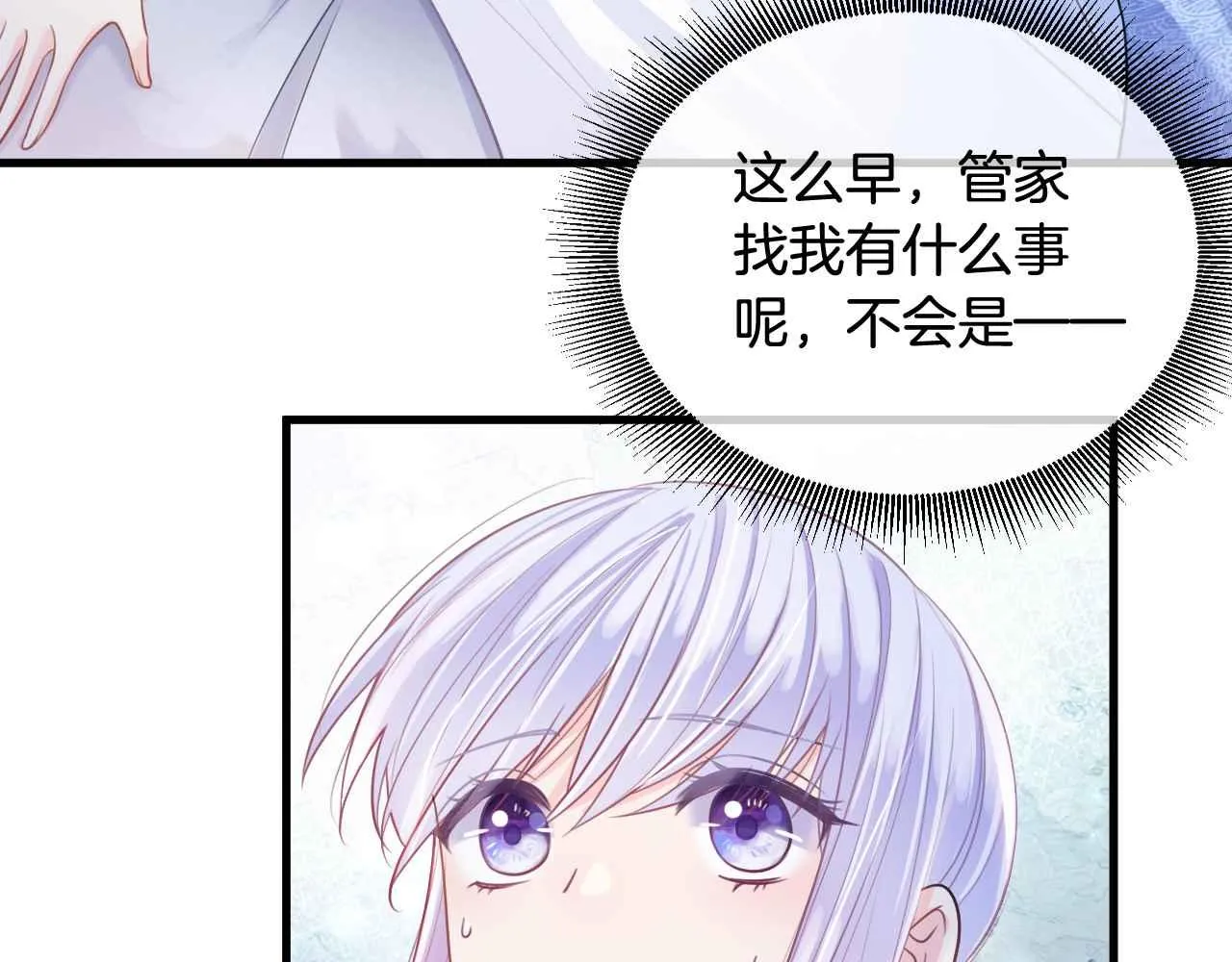 第6话 穿这么少 第63页