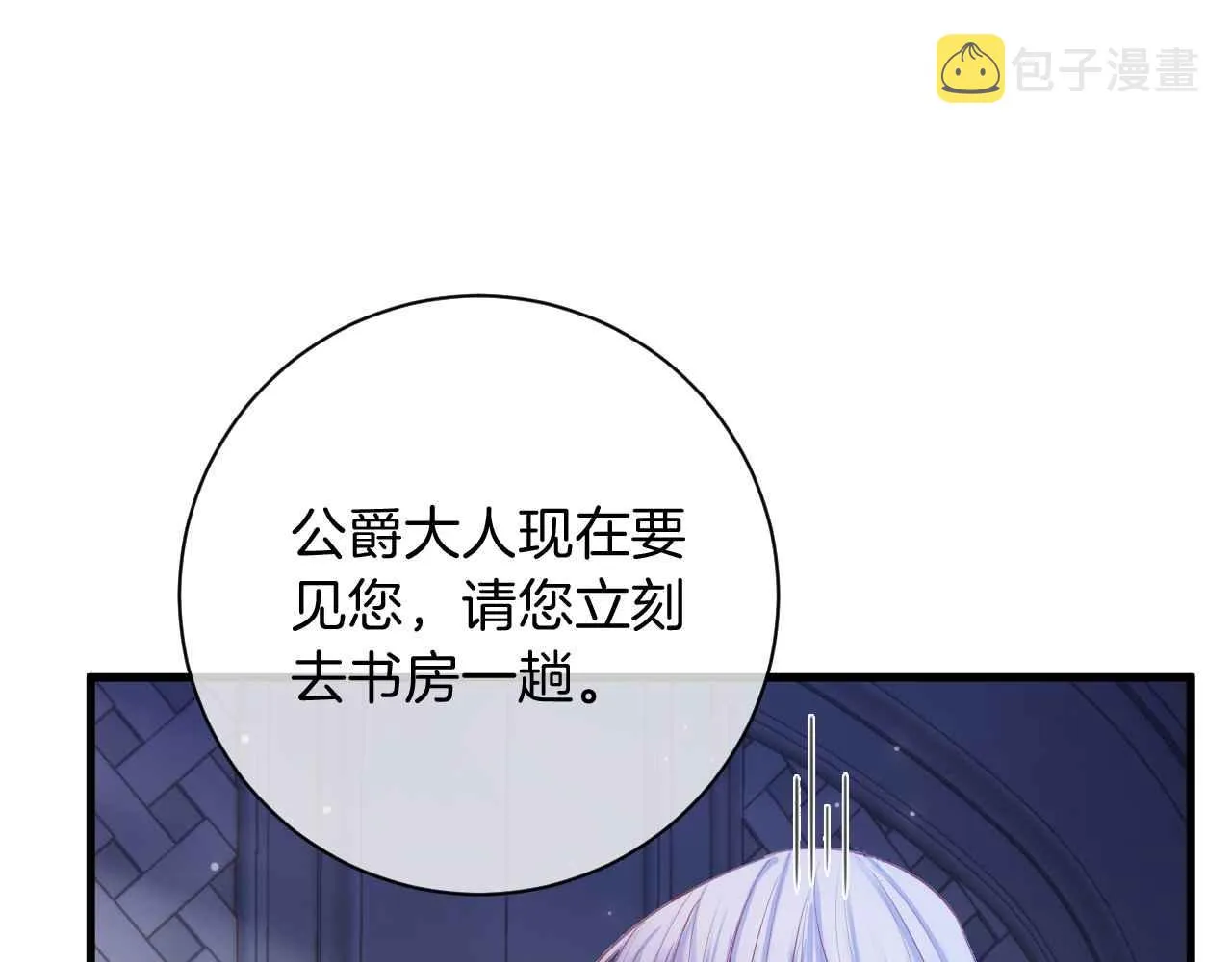 第6话 穿这么少 第66页
