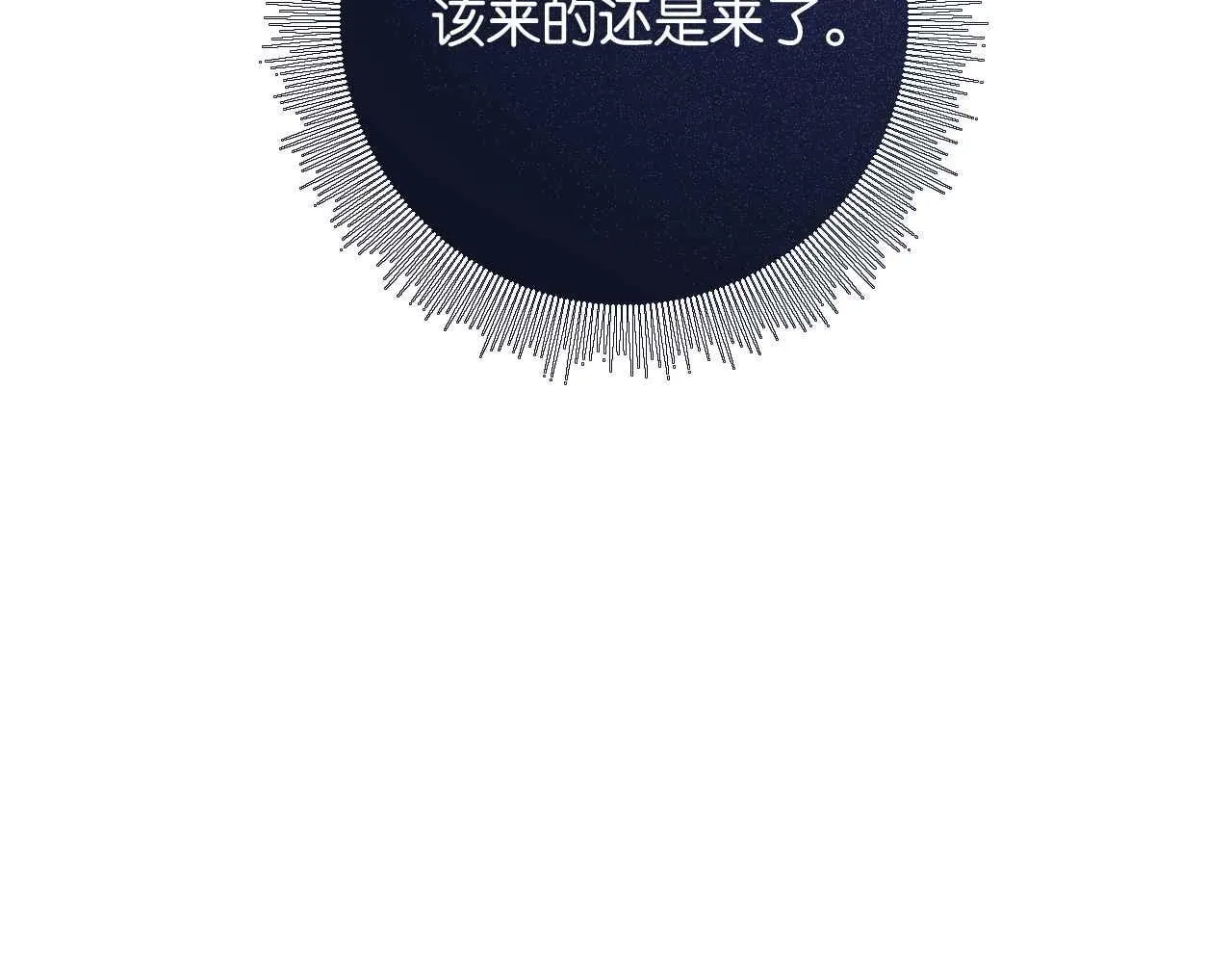 第6话 穿这么少 第69页