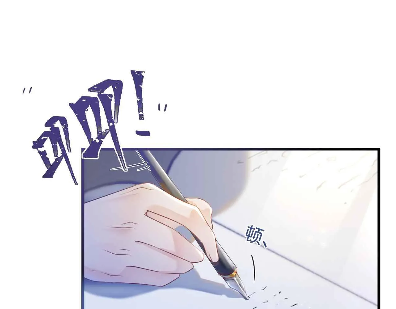 第6话 穿这么少 第70页