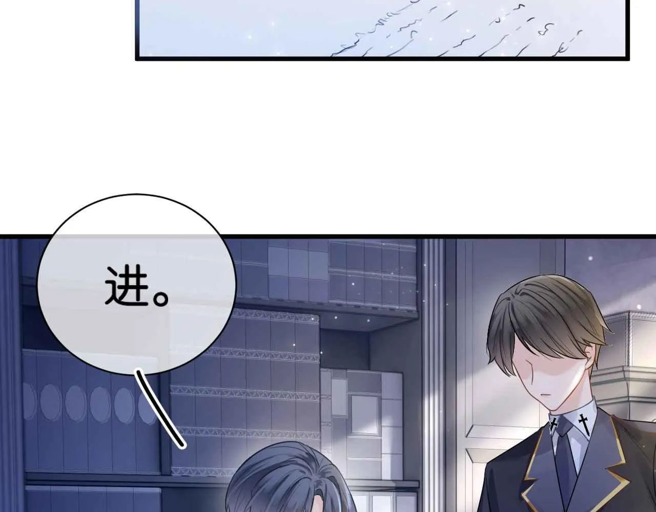 第6话 穿这么少 第71页