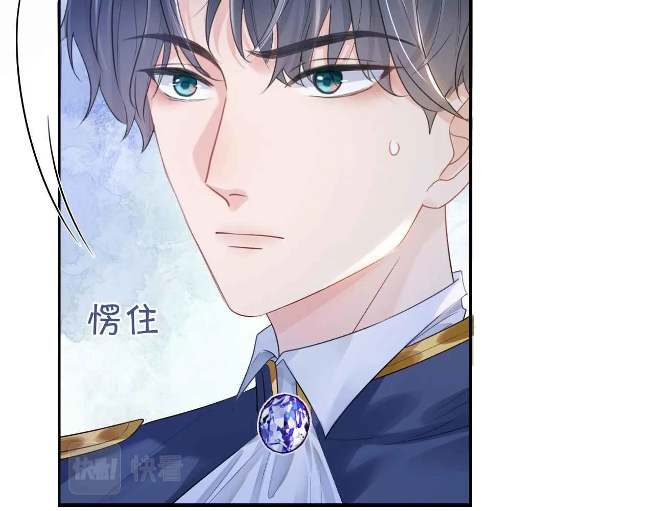 第6话 穿这么少 第75页