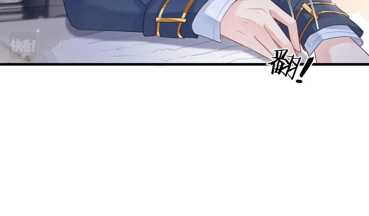 第6话 穿这么少 第86页
