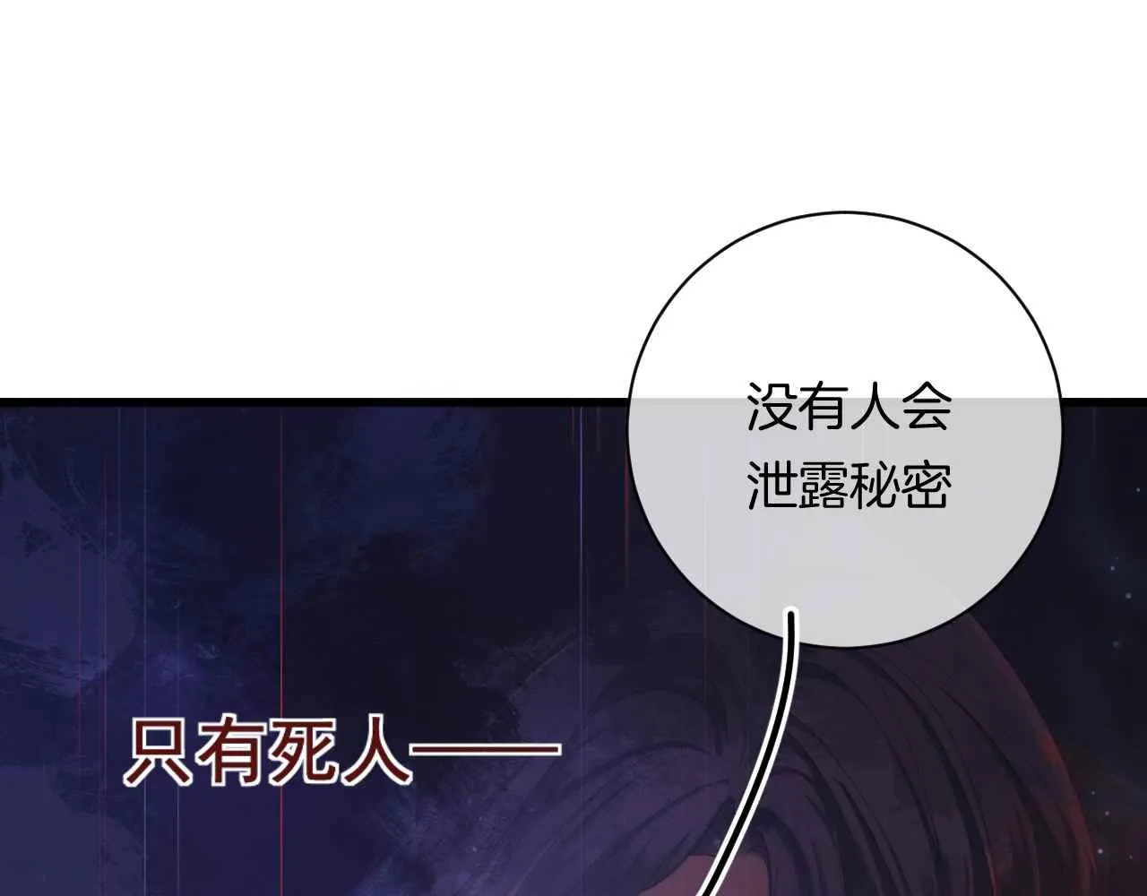 第6话 穿这么少 第87页