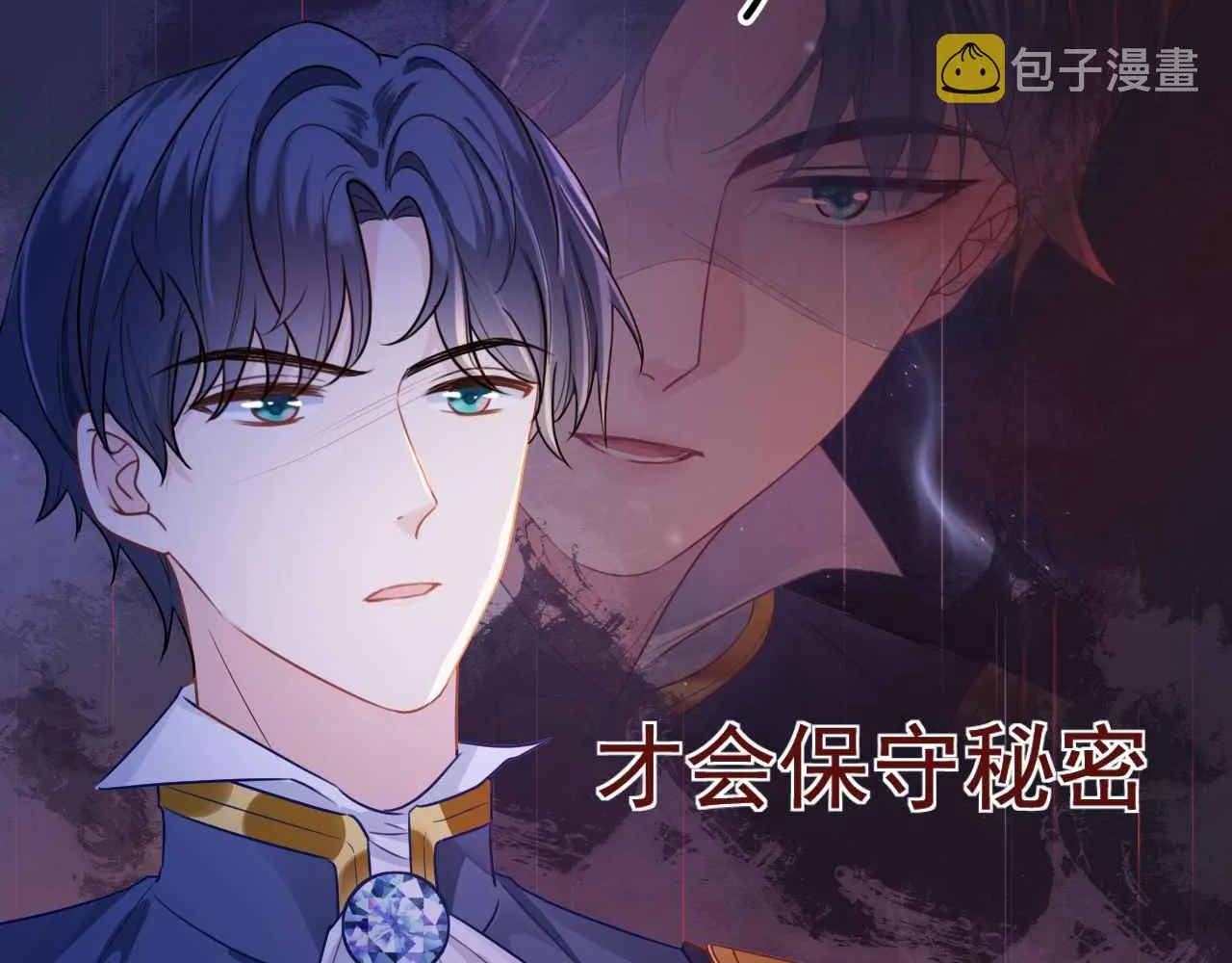 第6话 穿这么少 第88页