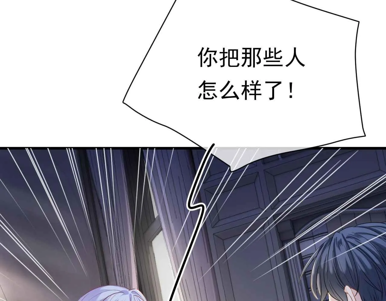 第6话 穿这么少 第93页