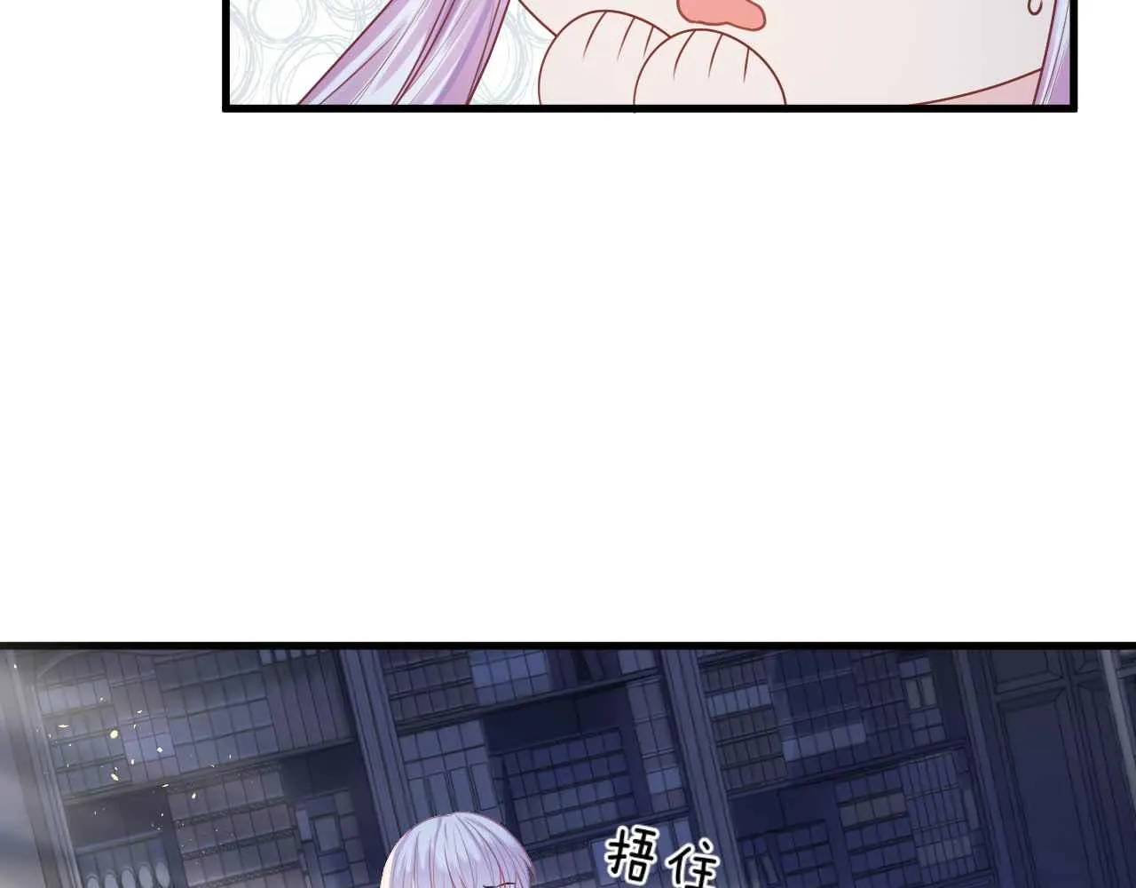 第6话 穿这么少 第103页