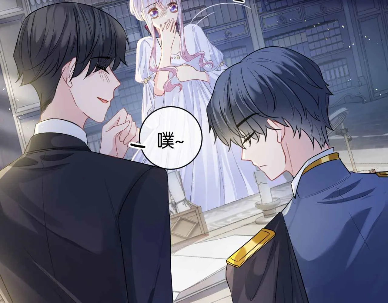 第6话 穿这么少 第104页
