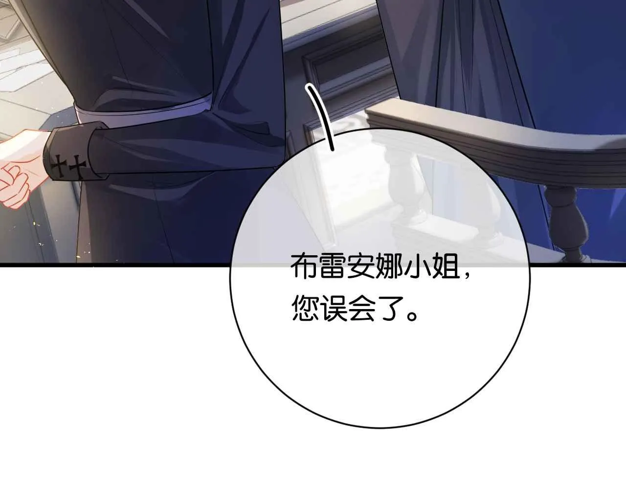 第6话 穿这么少 第105页