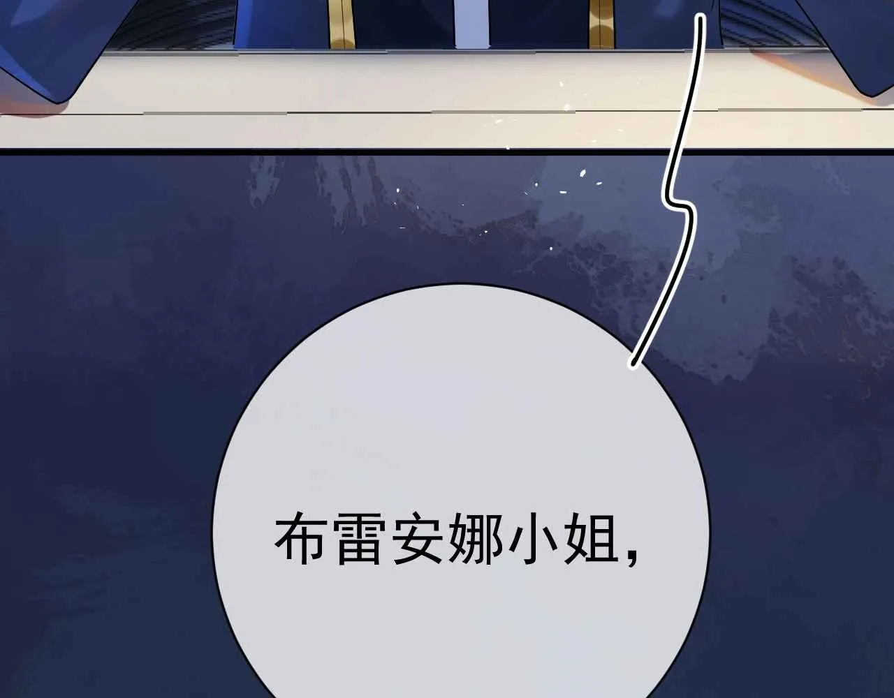 第6话 穿这么少 第109页