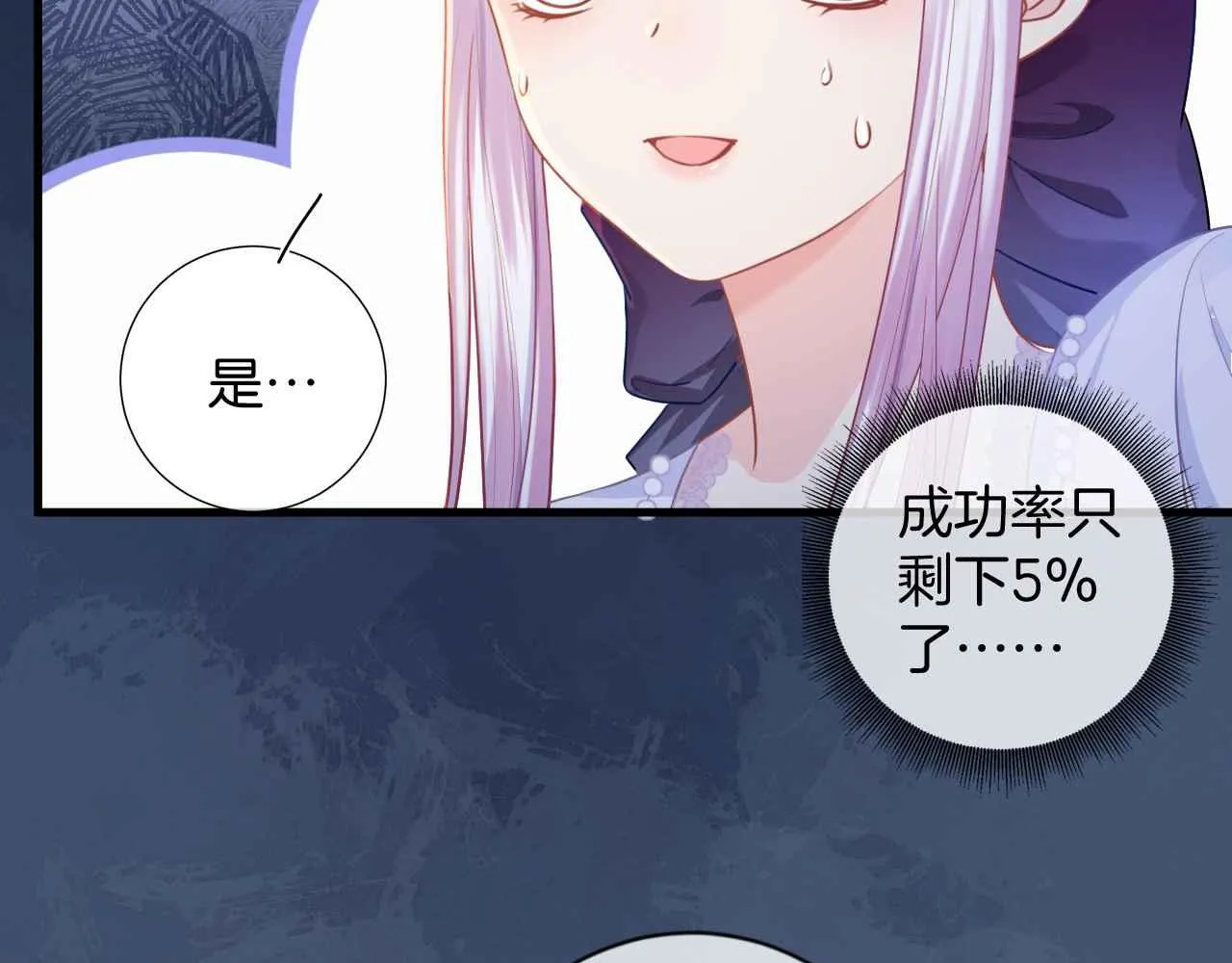第6话 穿这么少 第111页