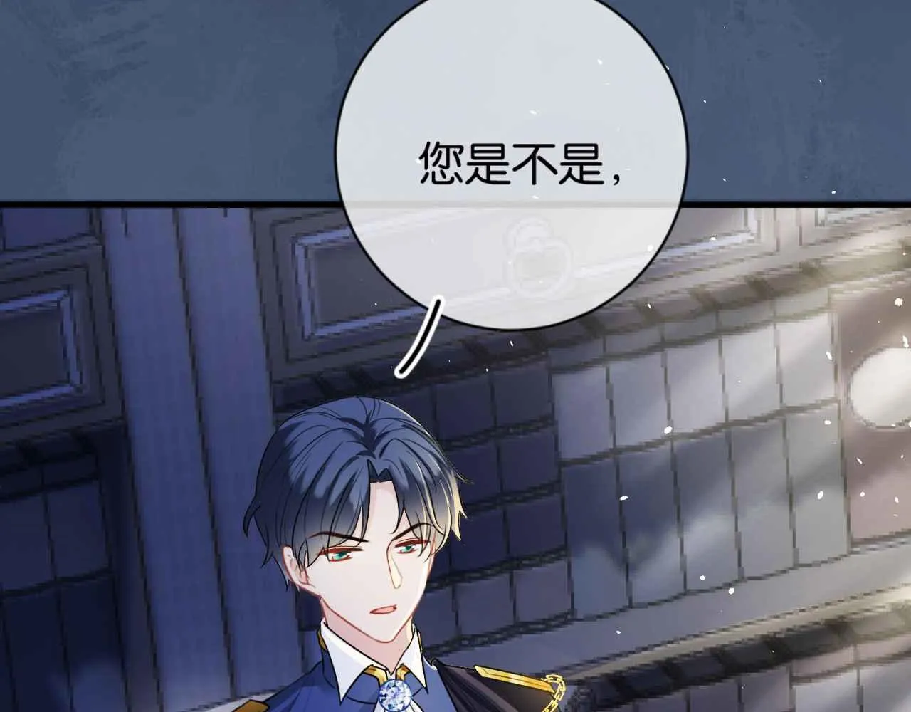 第6话 穿这么少 第112页