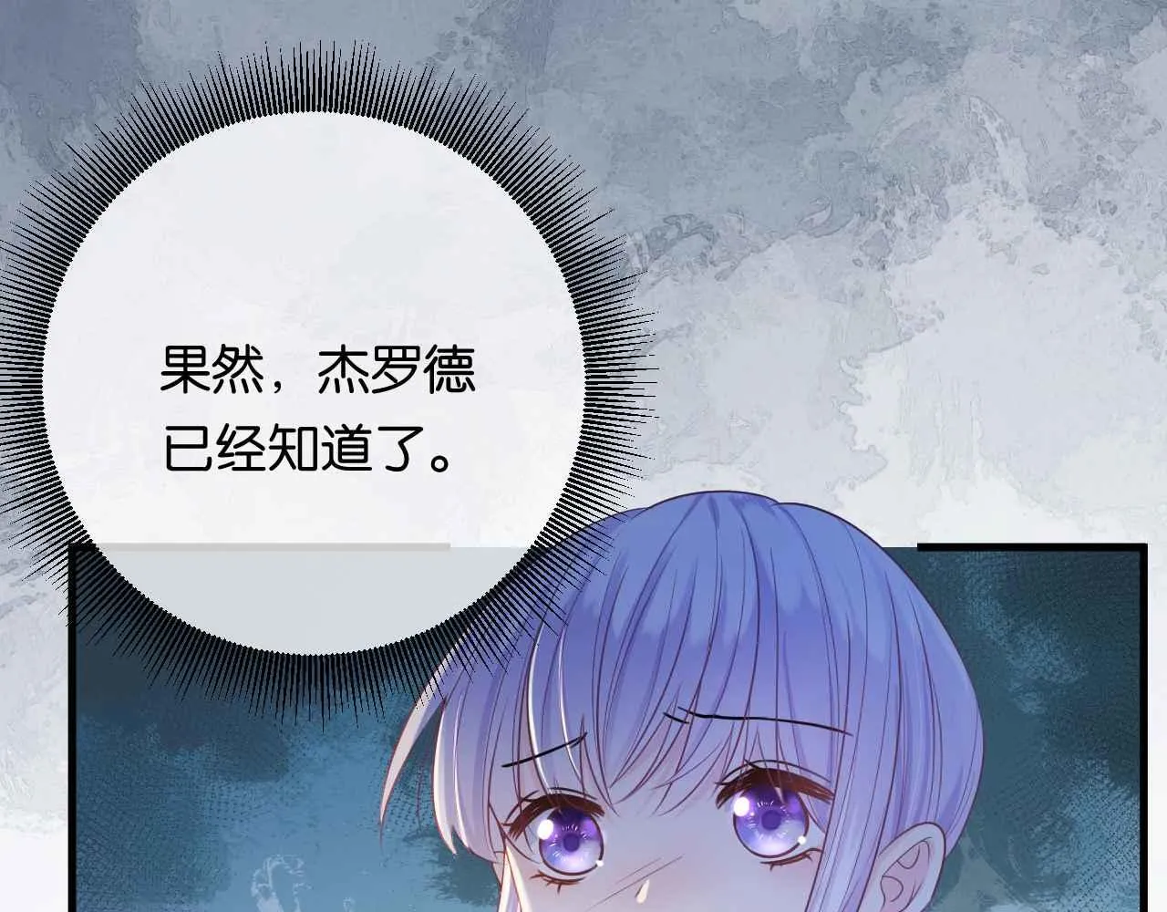 第6话 穿这么少 第117页