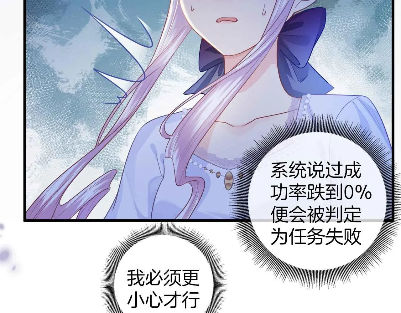 第6话 穿这么少 第118页