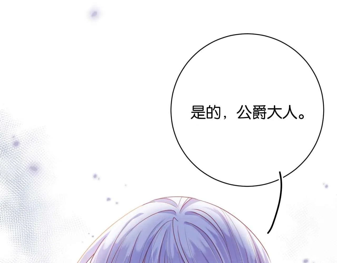 第6话 穿这么少 第120页