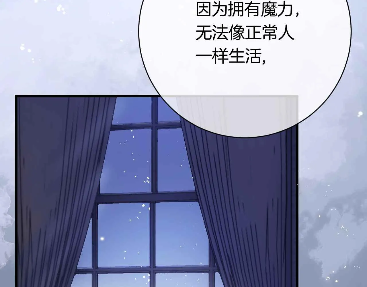 第6话 穿这么少 第127页