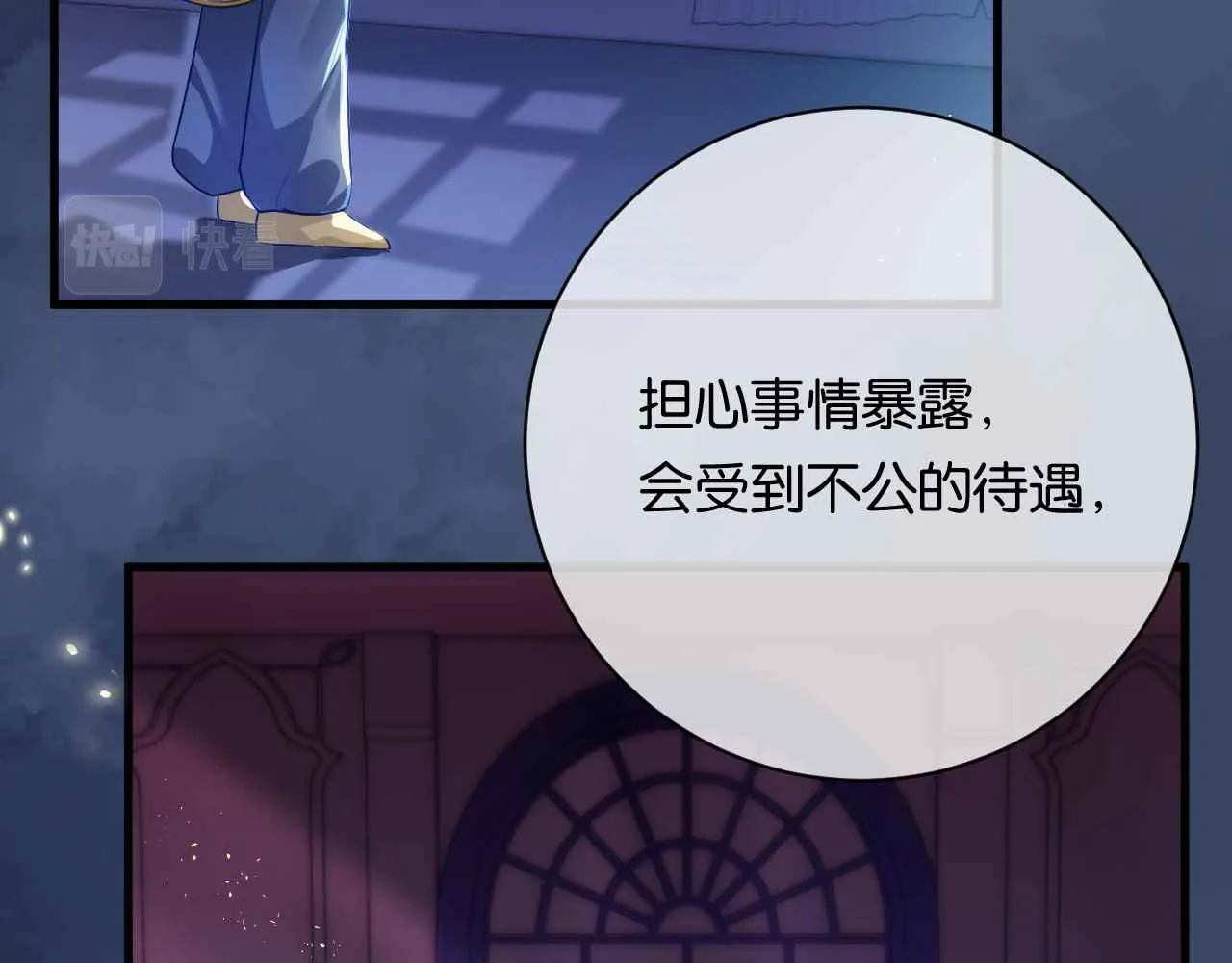 第6话 穿这么少 第129页