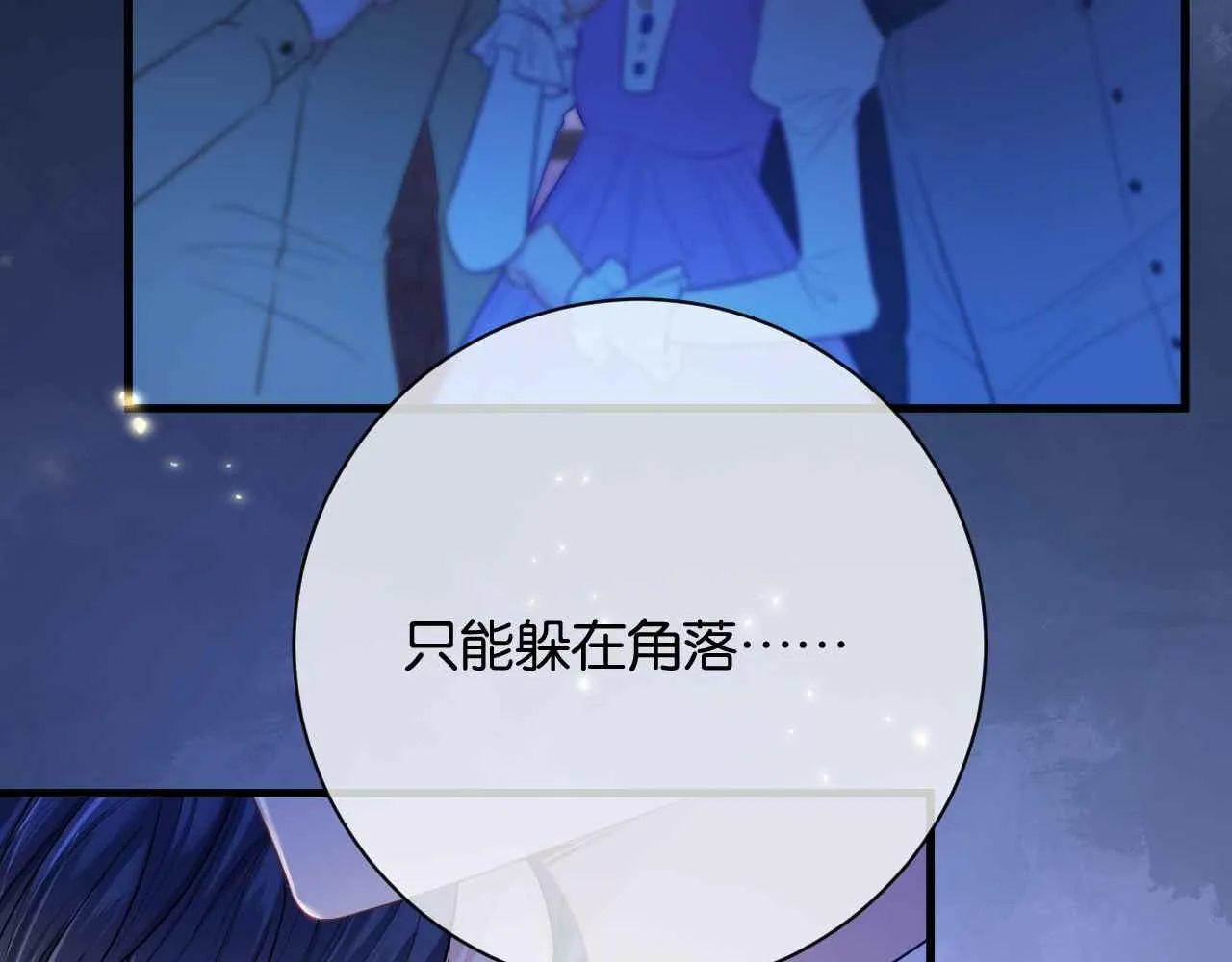 第6话 穿这么少 第131页