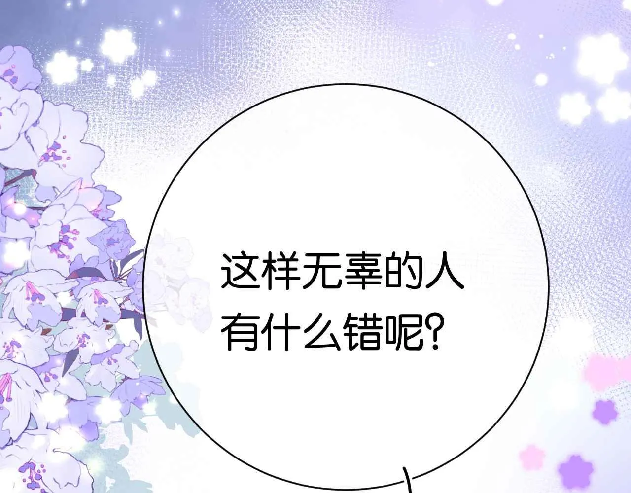 第6话 穿这么少 第133页