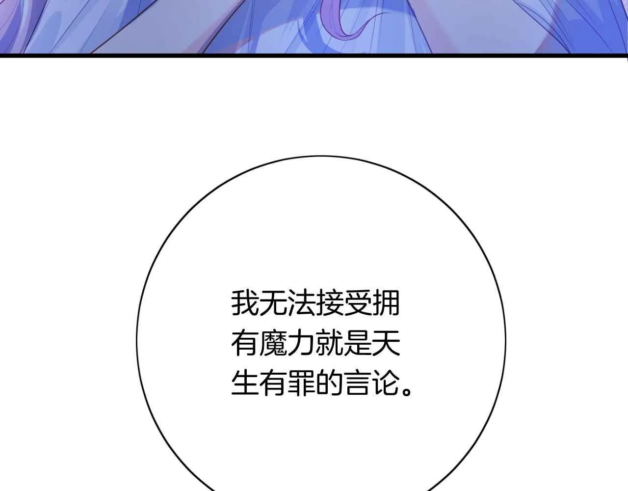 第6话 穿这么少 第136页