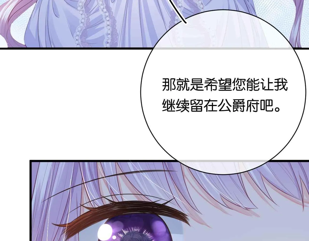 第6话 穿这么少 第141页