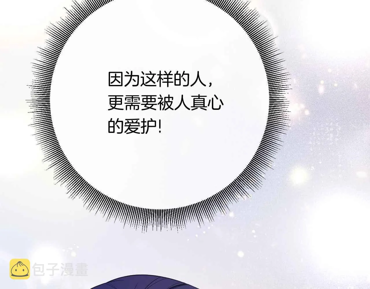 第6话 穿这么少 第143页