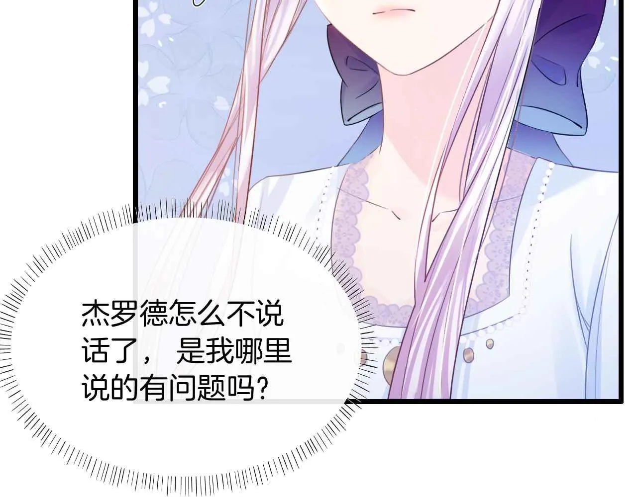 第6话 穿这么少 第150页