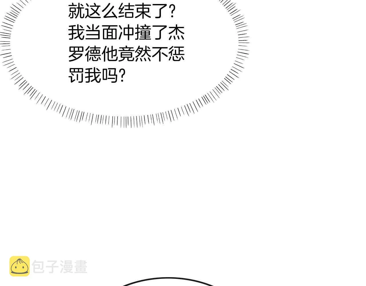 第6话 穿这么少 第154页