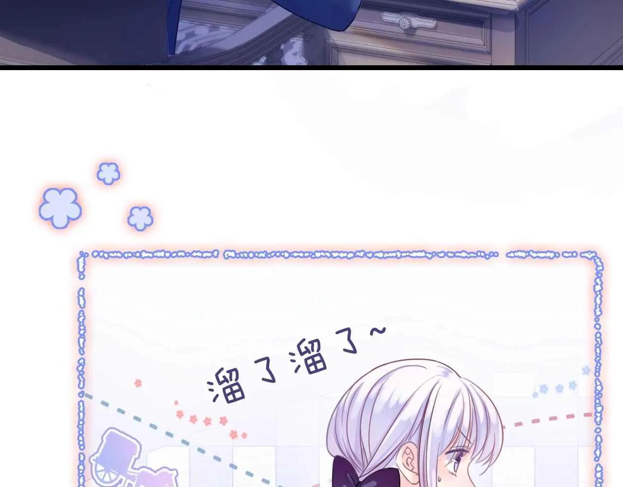 第6话 穿这么少 第157页