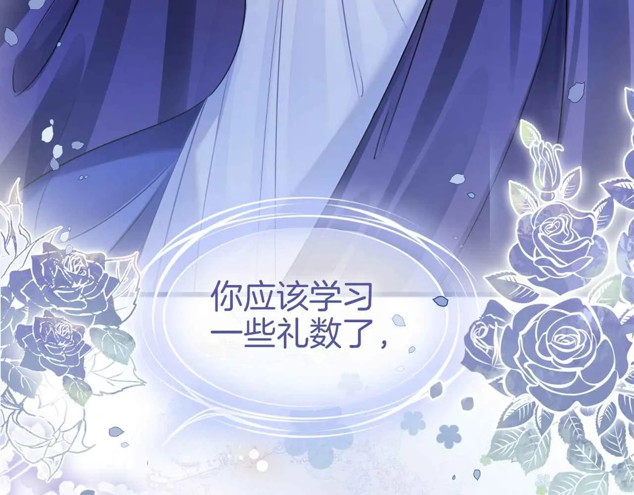 第6话 穿这么少 第162页