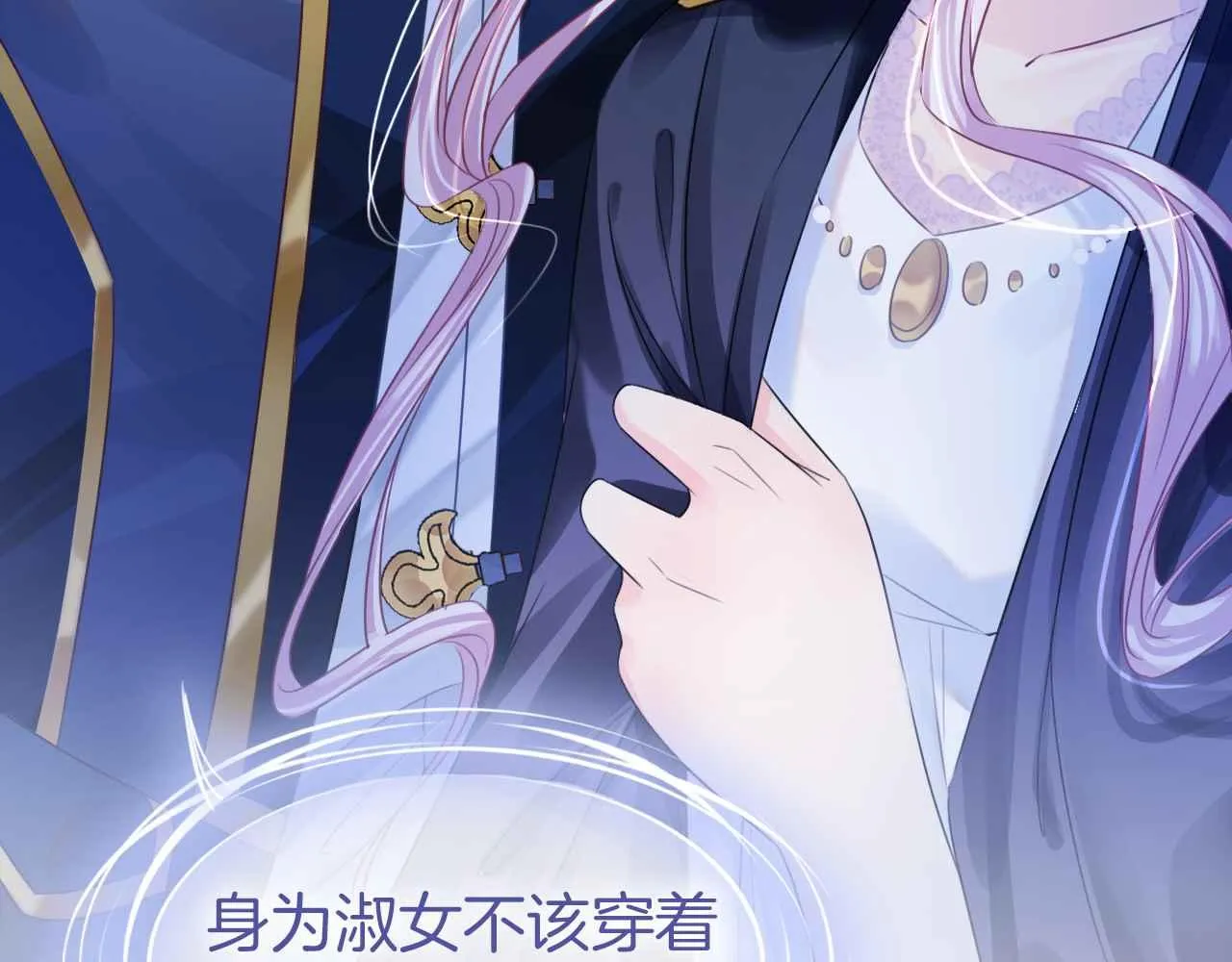 第6话 穿这么少 第165页