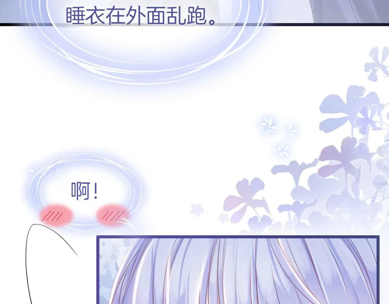第6话 穿这么少 第166页