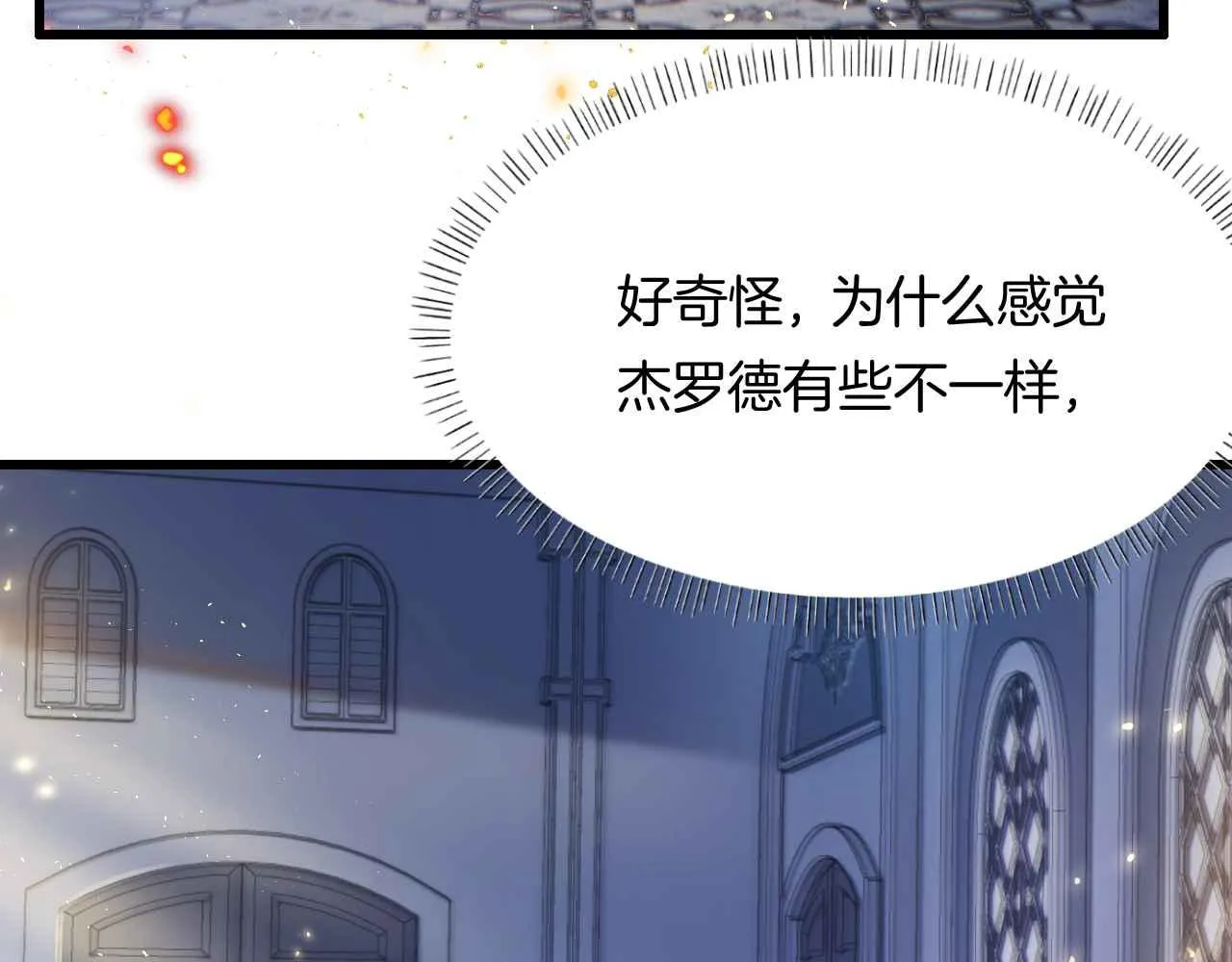 第6话 穿这么少 第172页