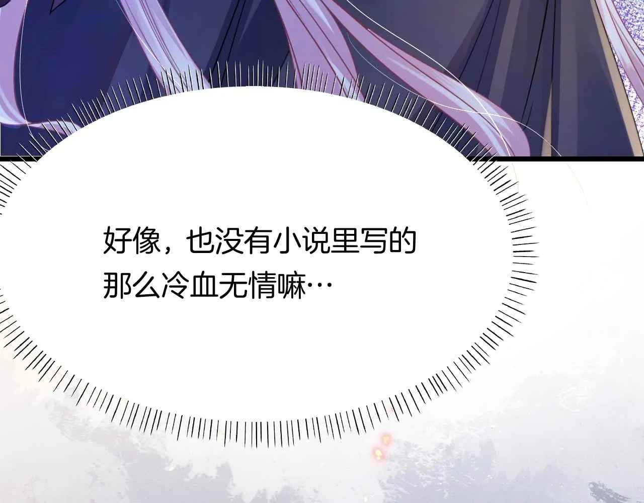第6话 穿这么少 第176页