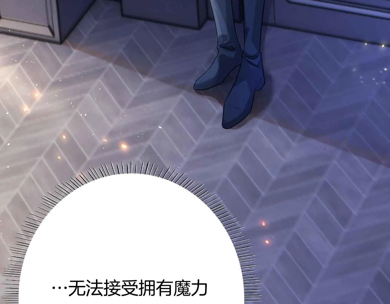 第6话 穿这么少 第181页