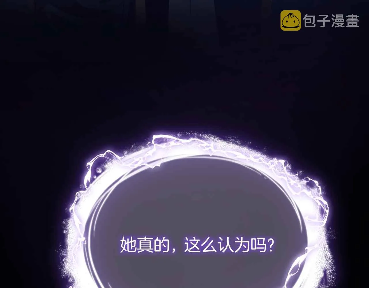 第6话 穿这么少 第185页