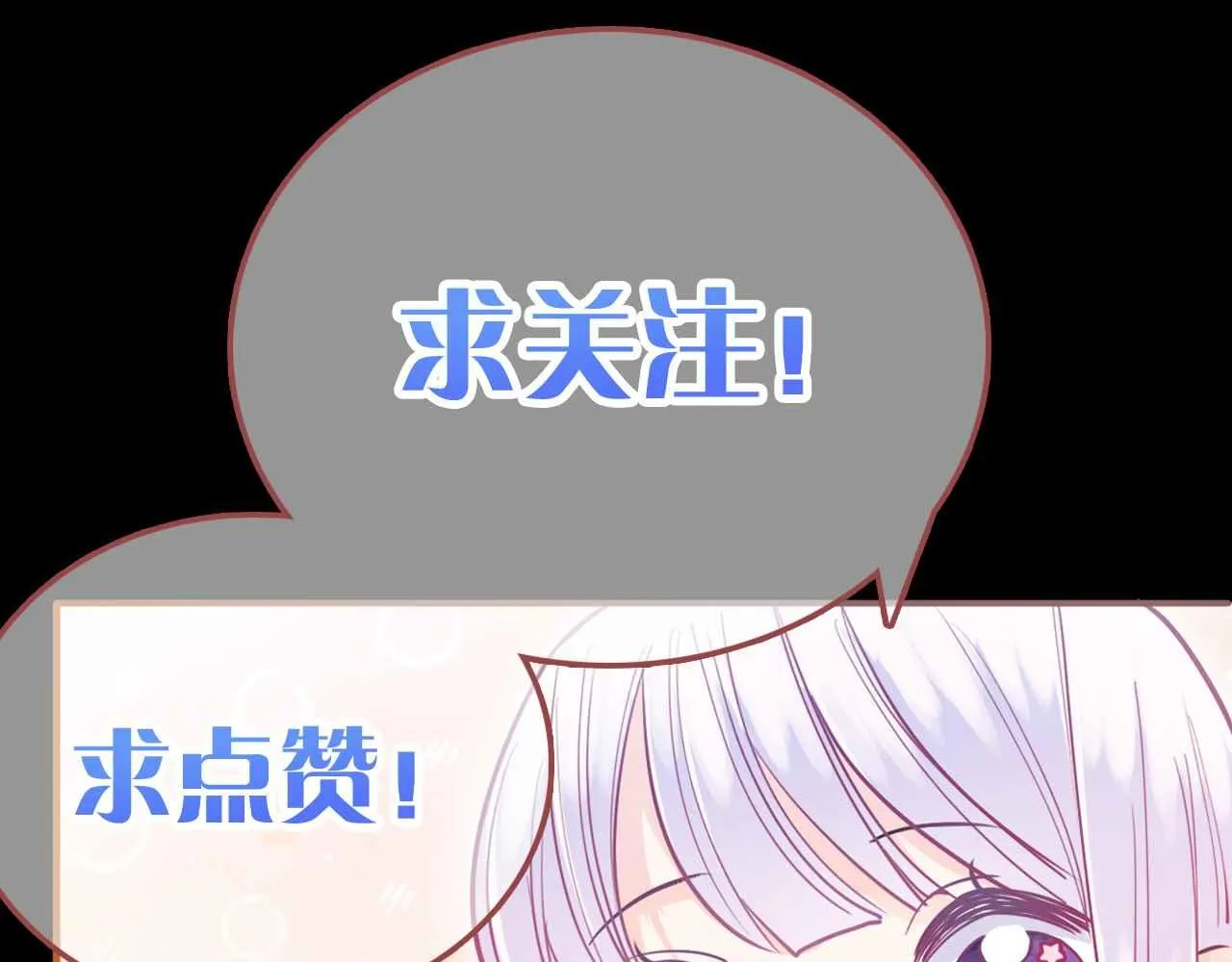 第6话 穿这么少 第194页