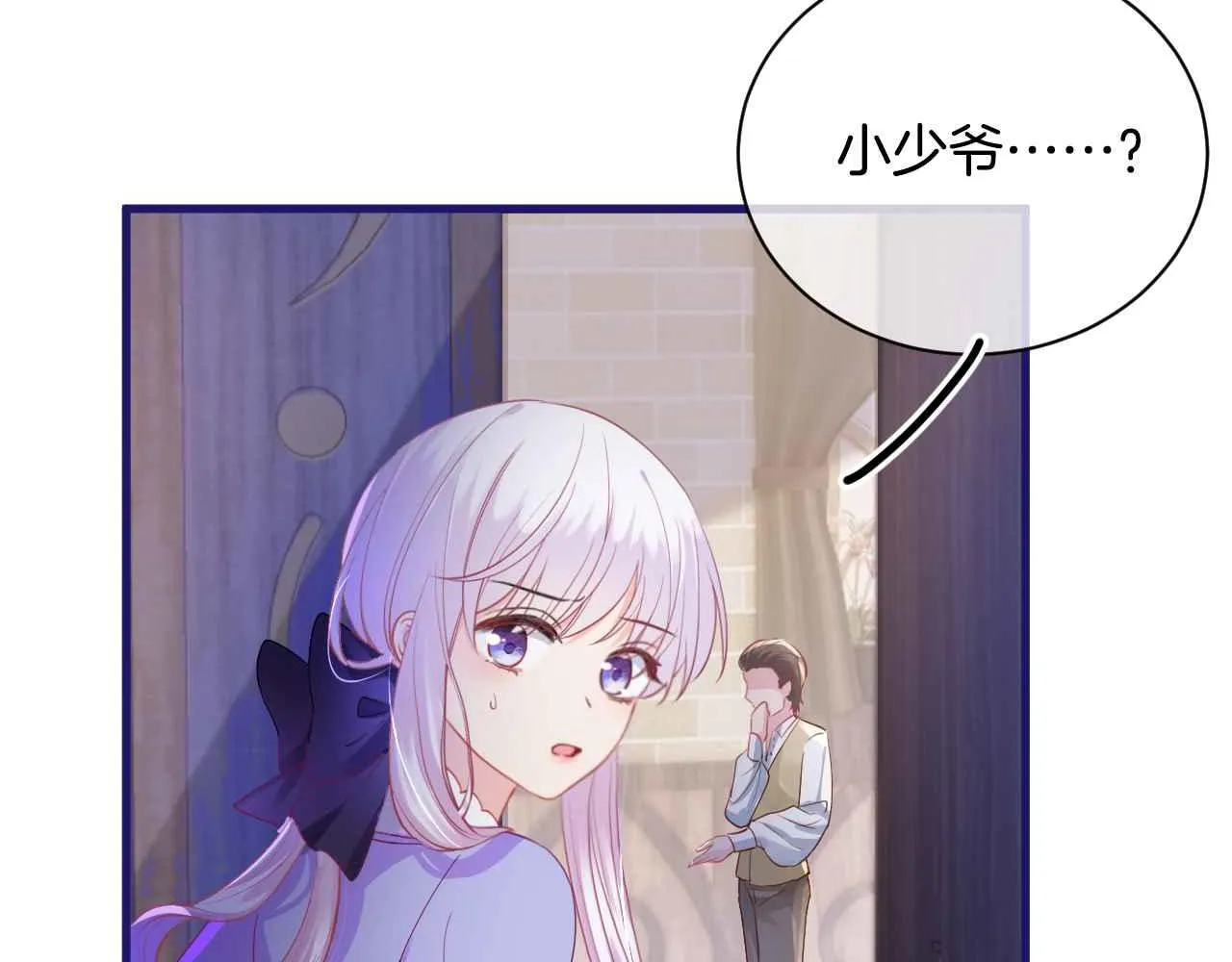 第4话 魔法地下室 第7页