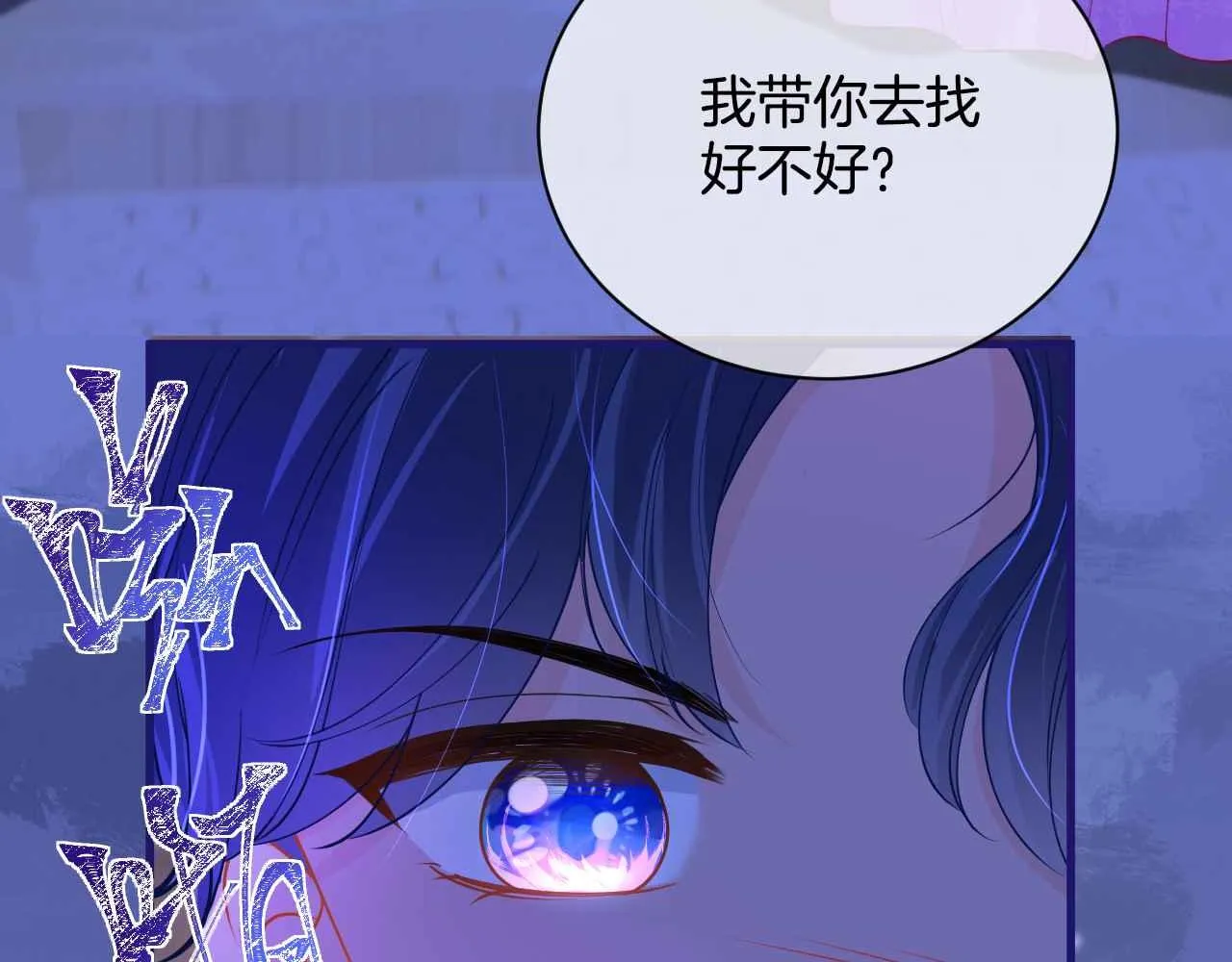 第4话 魔法地下室 第17页