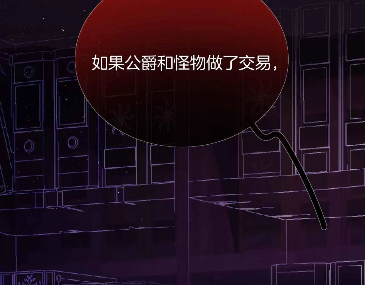 第4话 魔法地下室 第33页
