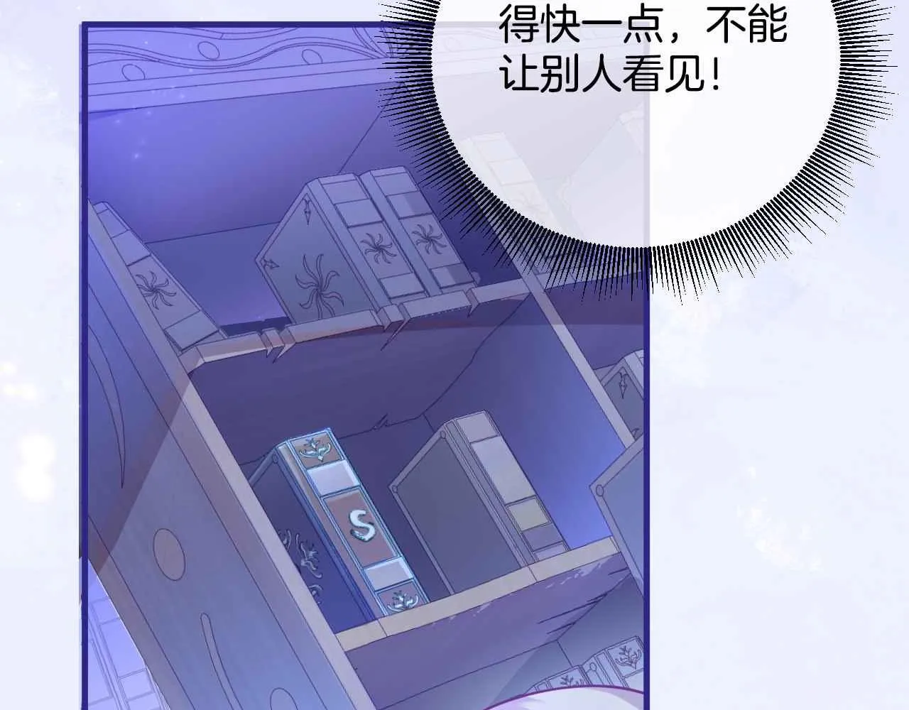第4话 魔法地下室 第59页